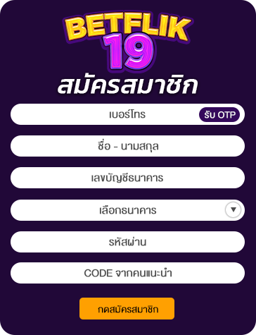 betflik19 - สมัครสมาชิก โบนัสฟรี